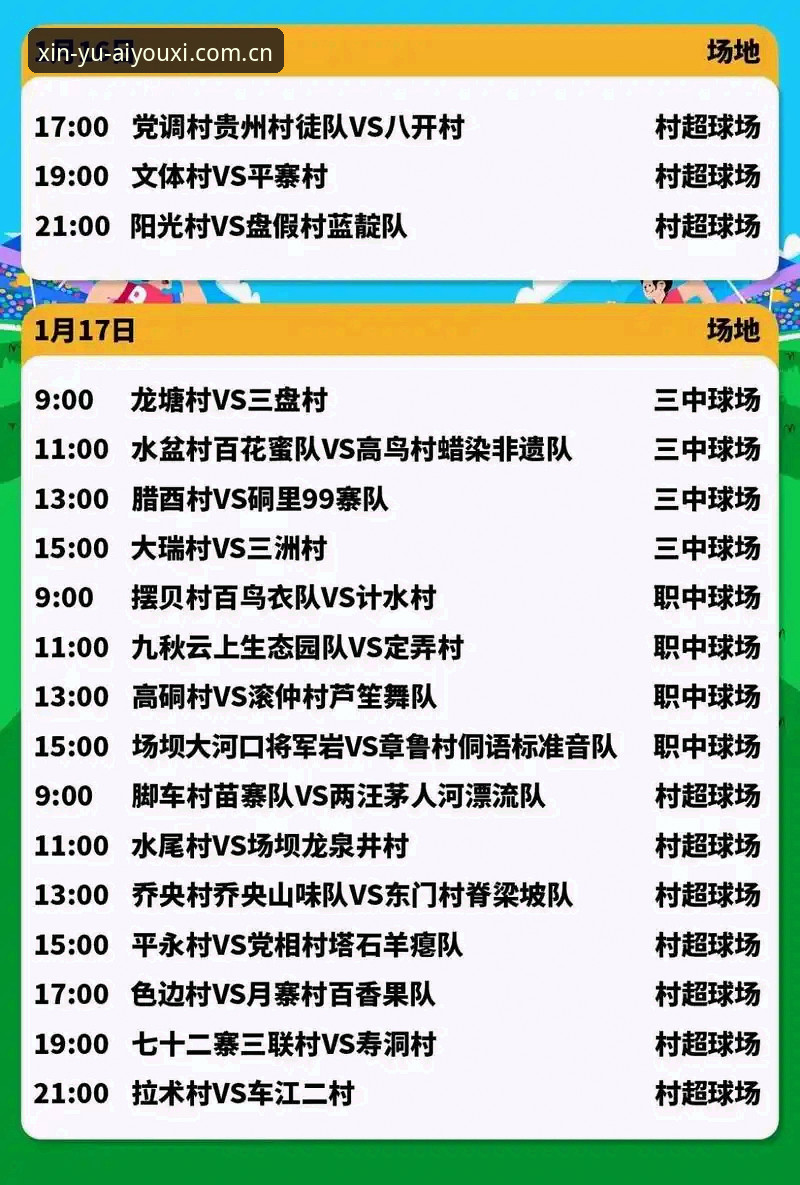 官方中国站赛程数据 官方中国站赛程数据,30秒上手的心域入口攻略