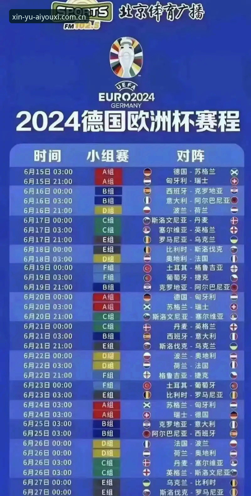 爱游戏体育数据手机版 自建数据查询与官方安卓版赛程入口:爱游戏体育数据手机版体验对比